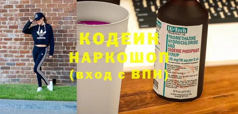 Кодеиновый сироп Lean напиток Lean (лин)  Лакинск 