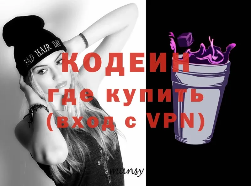 Кодеиновый сироп Lean напиток Lean (лин) Лакинск